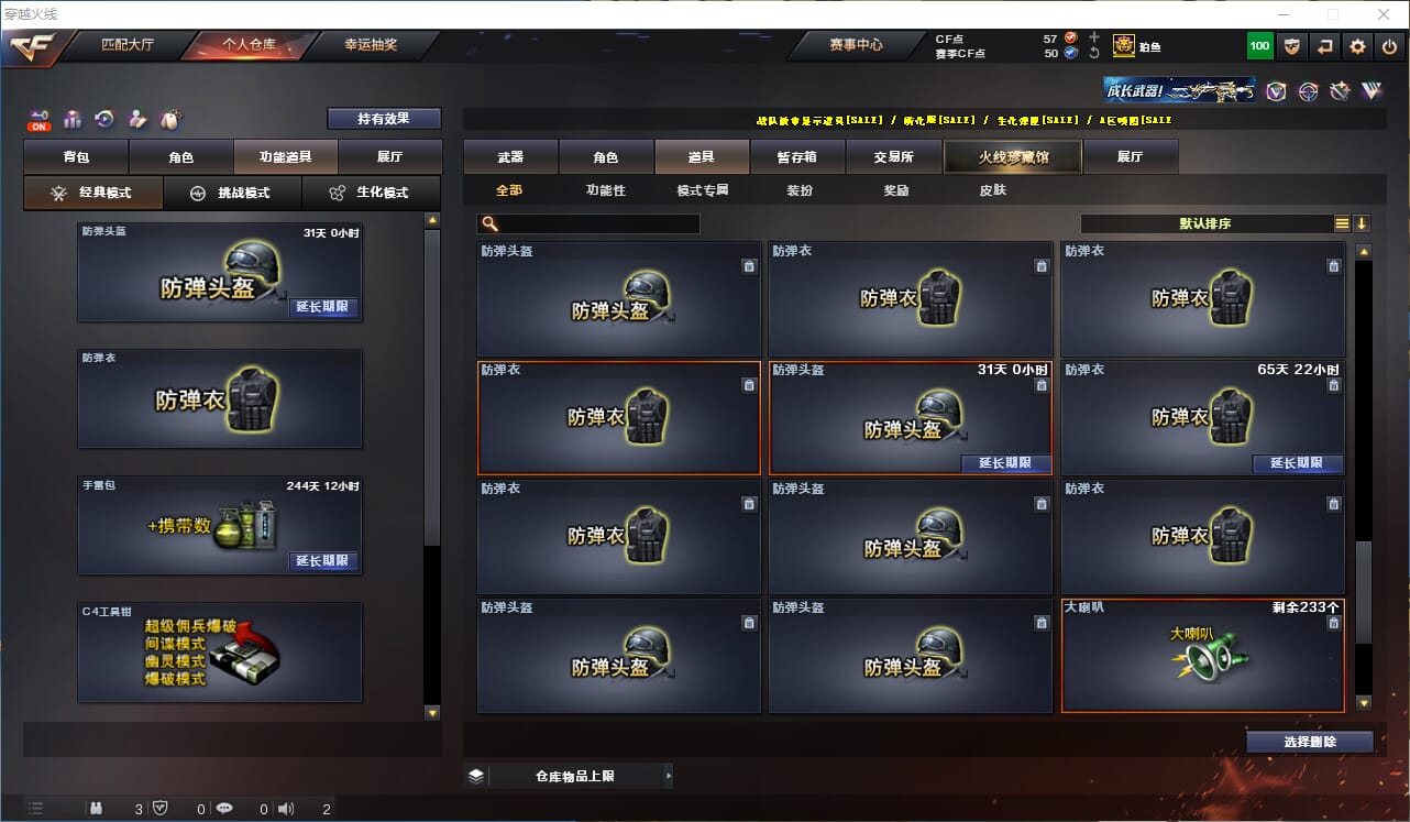 CFCMW331845穿越火线账号详情图37