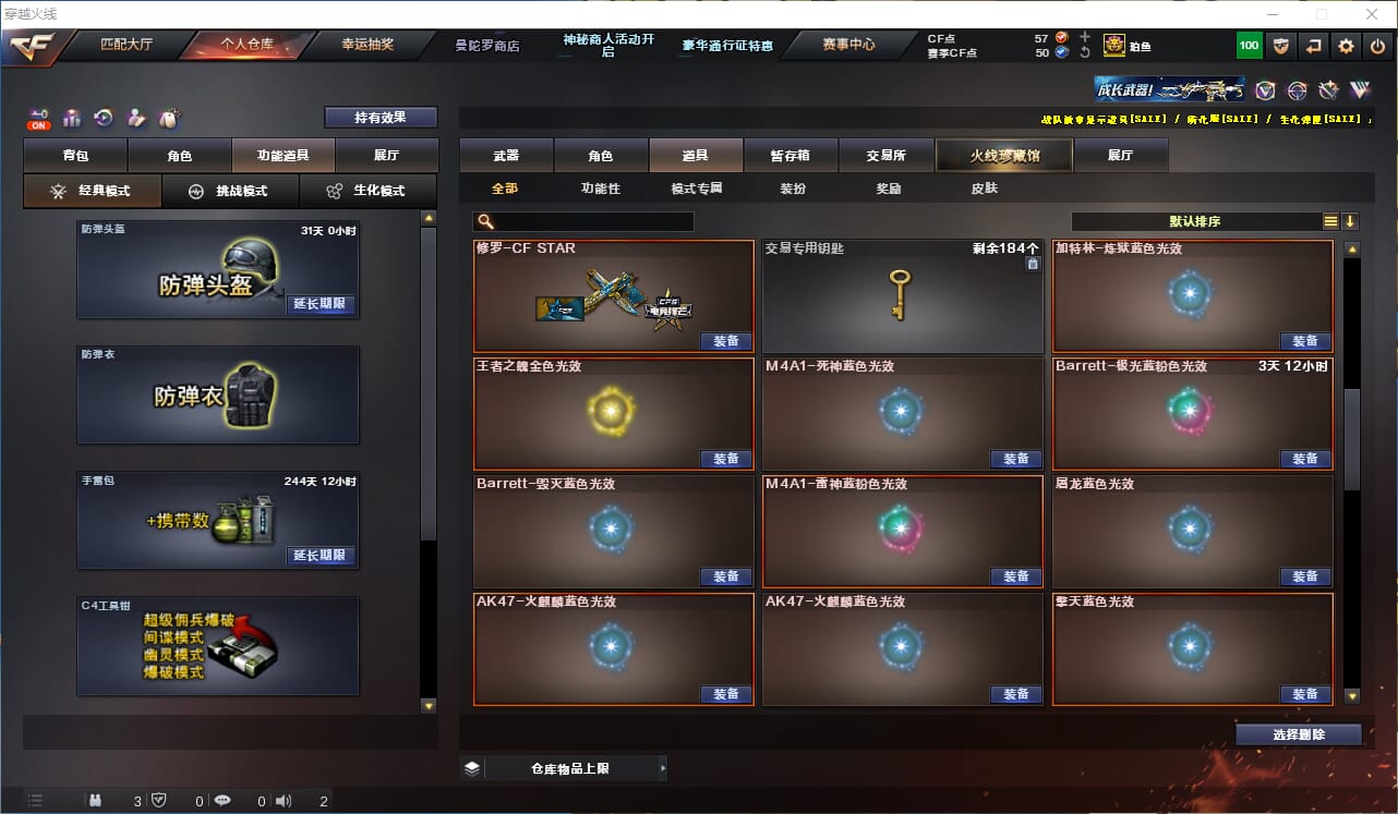 CFCMW331845穿越火线账号详情图44