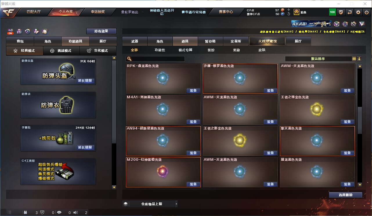CFCMW331845穿越火线账号详情图33