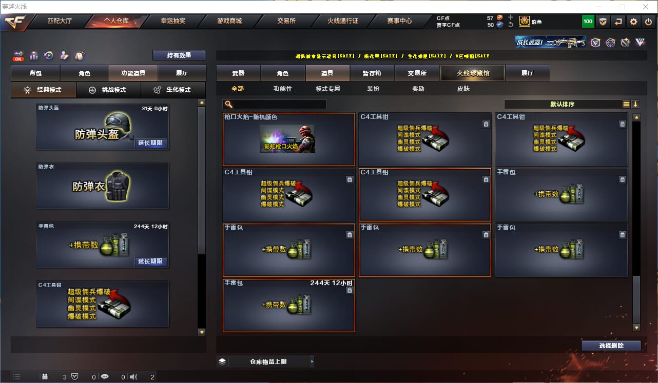 CFCMW331845穿越火线账号详情图38