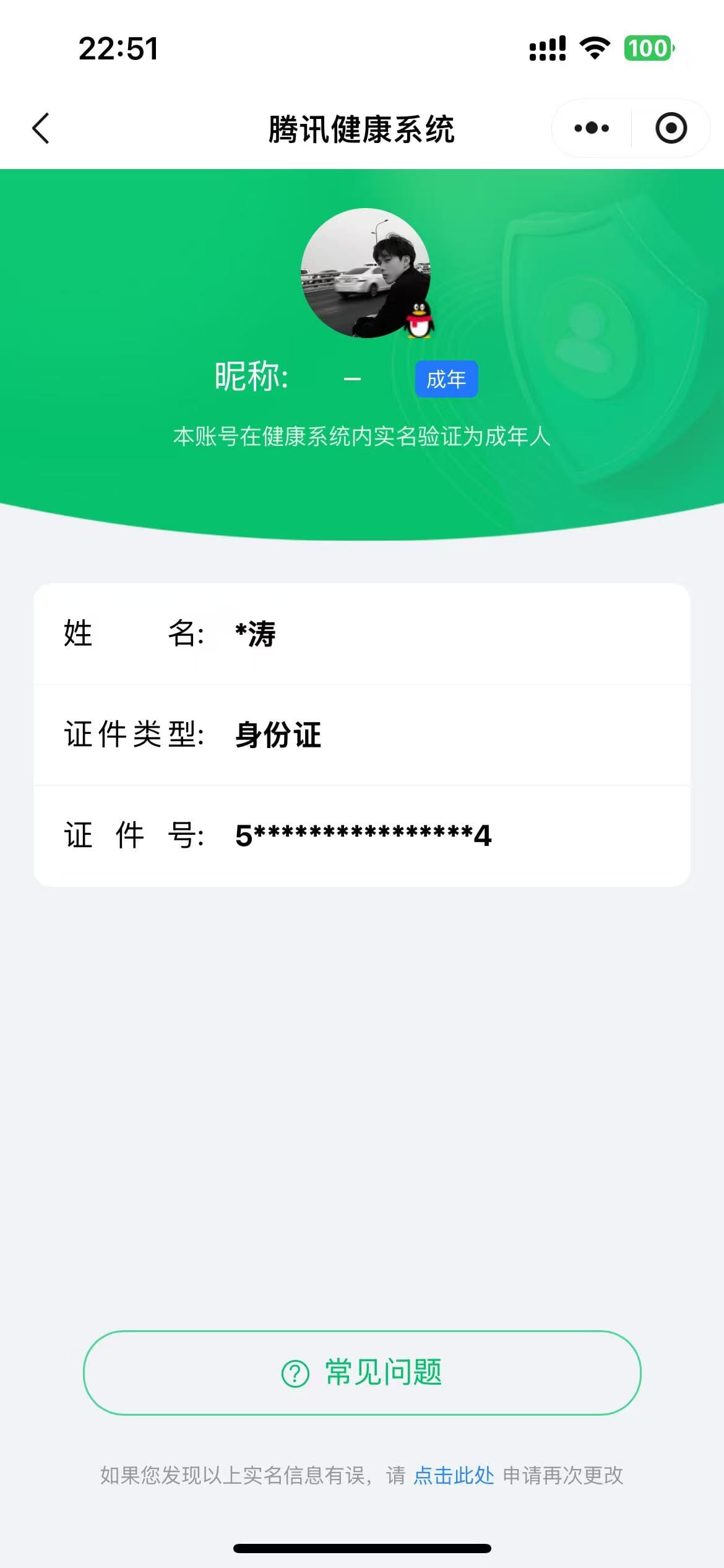 CFCMW331845穿越火线账号详情图40