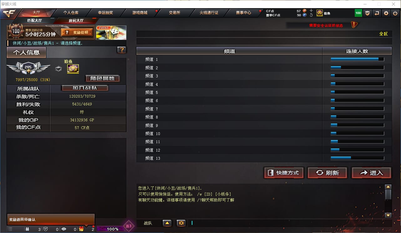 CFCMW331845穿越火线账号详情图42