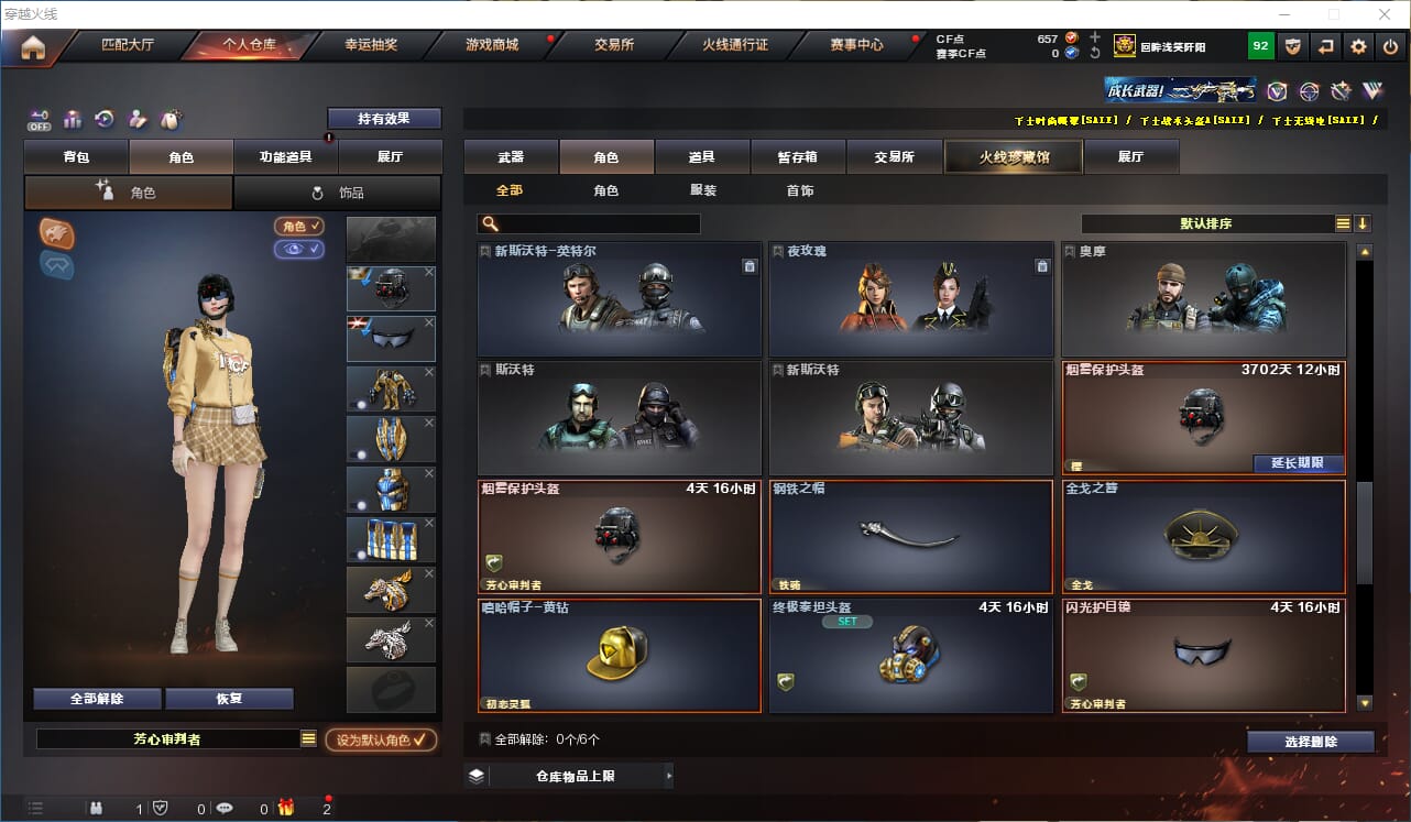 CFCMW332348穿越火线账号详情图13