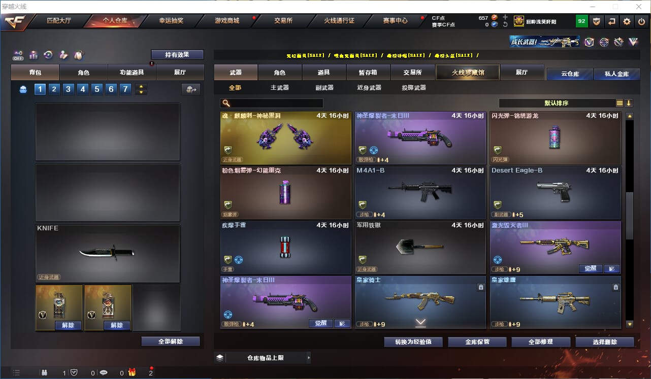 CFCMW332348穿越火线账号详情图8