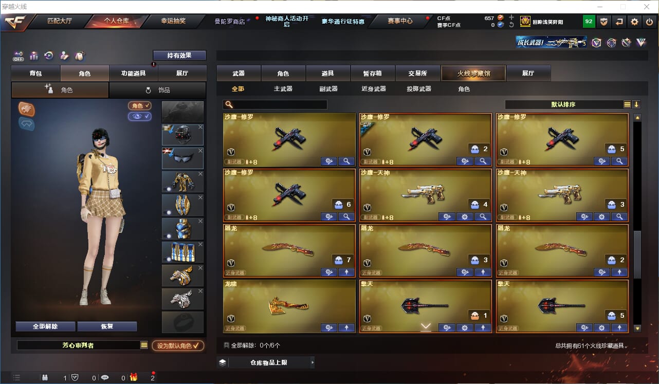 CFCMW332348穿越火线账号详情图5