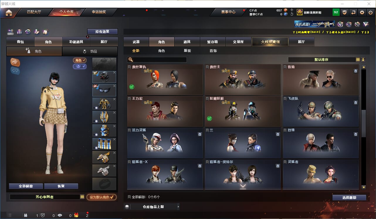CFCMW332348穿越火线账号详情图12