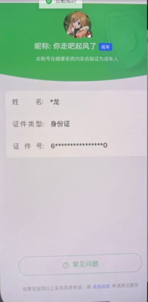 CFCMW332348穿越火线账号详情图28