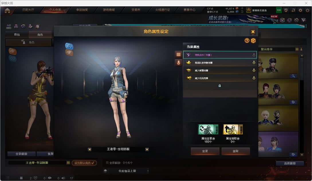 CFQM330750穿越火线账号详情图20