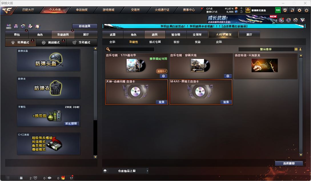 CFQM330750穿越火线账号详情图22