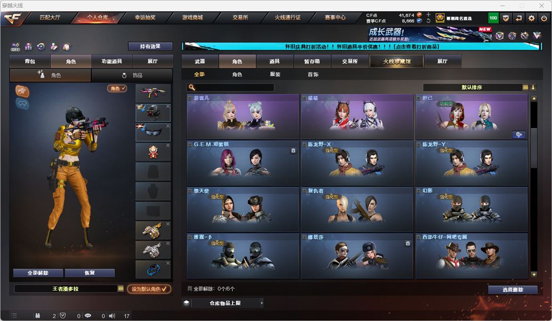 CFQM330750穿越火线账号详情图18