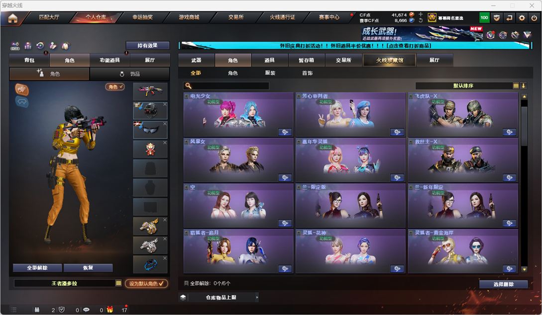 CFQM330750穿越火线账号详情图19