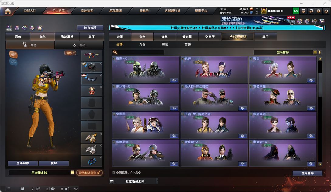 CFQM330750穿越火线账号详情图16