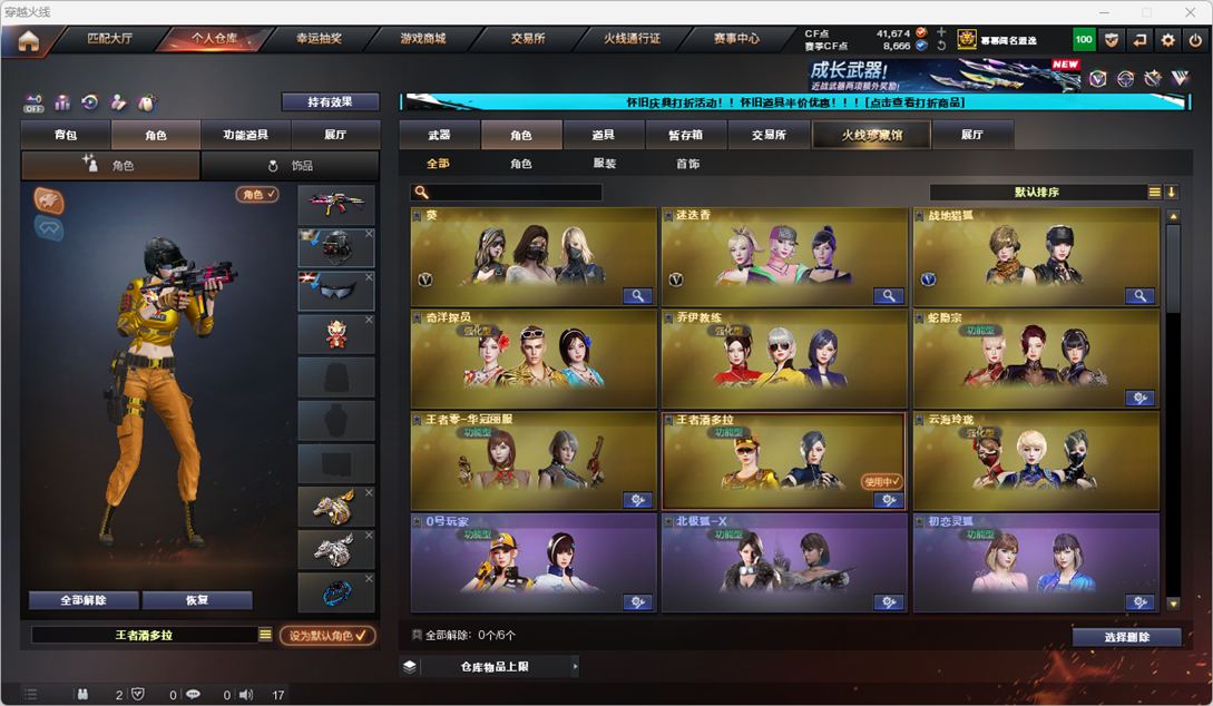 CFQM330750穿越火线账号详情图14