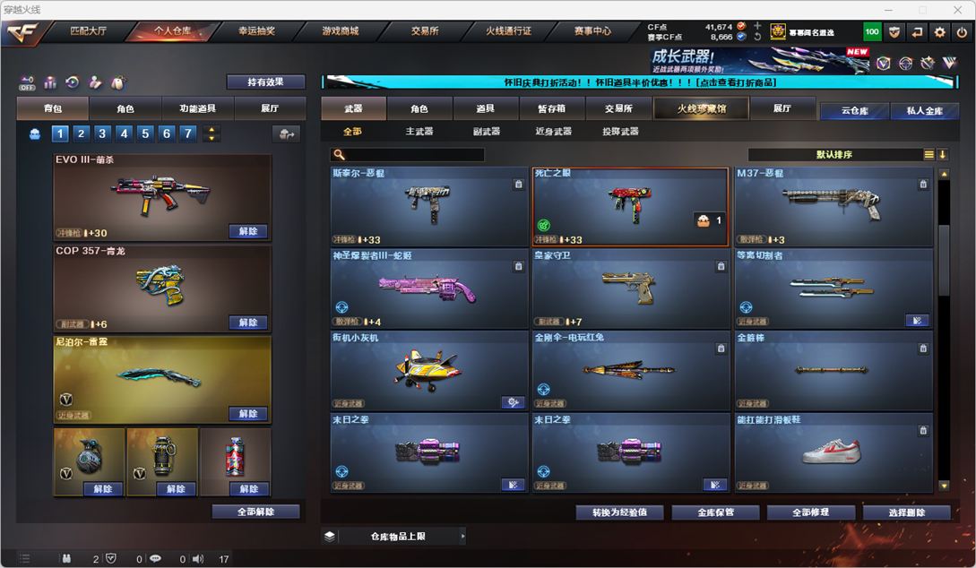 CFQM330750穿越火线账号详情图45