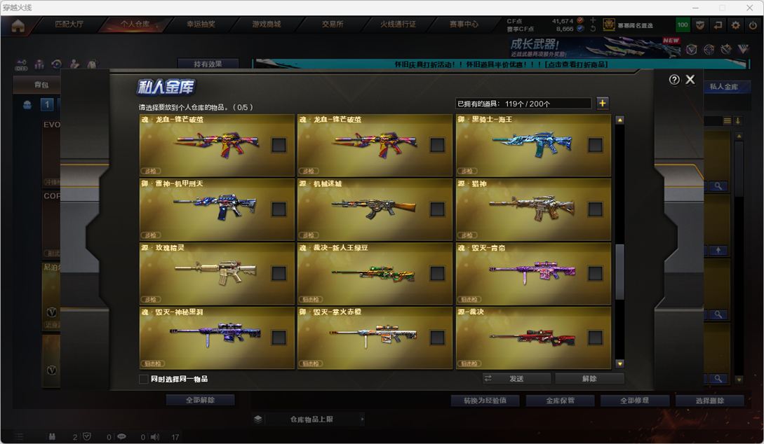 CFQM330750穿越火线账号详情图33