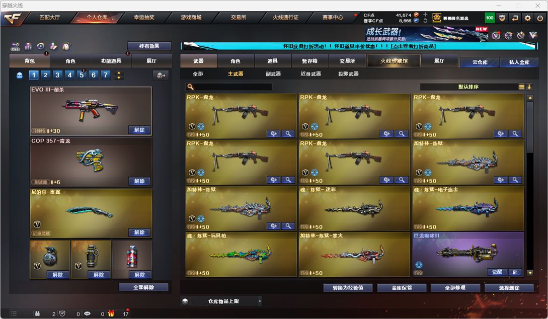 CFQM330750穿越火线账号详情图44