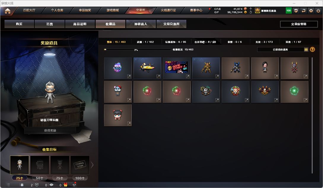 CFQM330750穿越火线账号详情图66