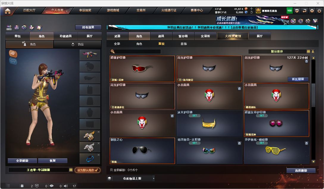 CFQM330750穿越火线账号详情图57