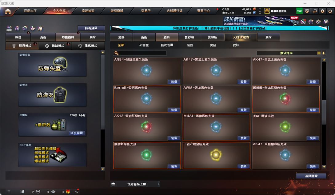 CFQM330750穿越火线账号详情图60
