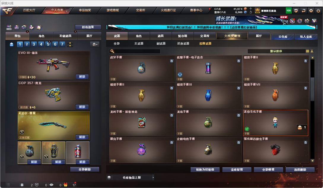 CFQM330750穿越火线账号详情图54