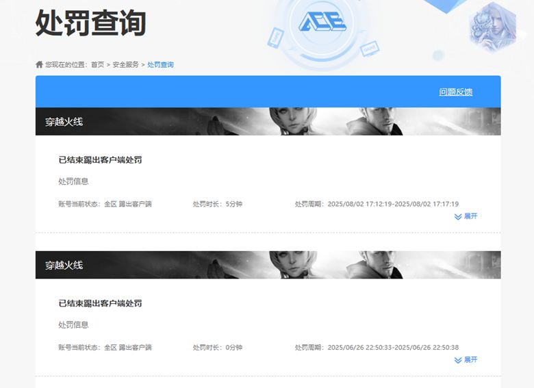 CFQM330750穿越火线账号详情图72