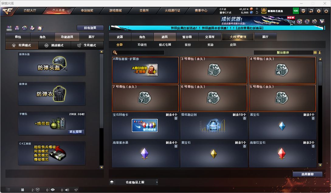 CFQM330750穿越火线账号详情图58