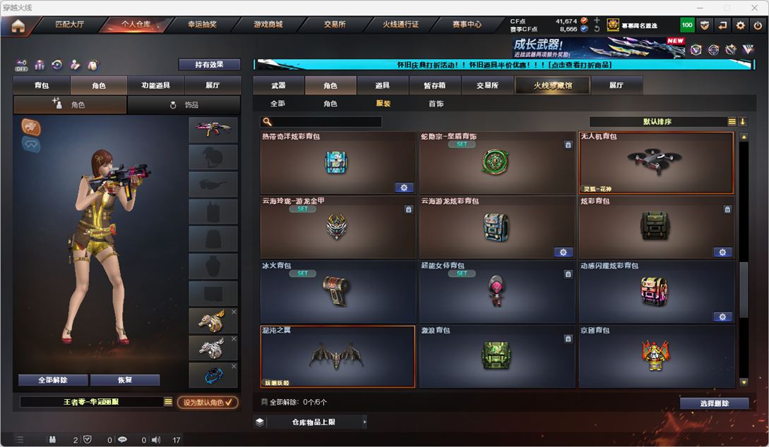 CFQM330750穿越火线账号详情图63