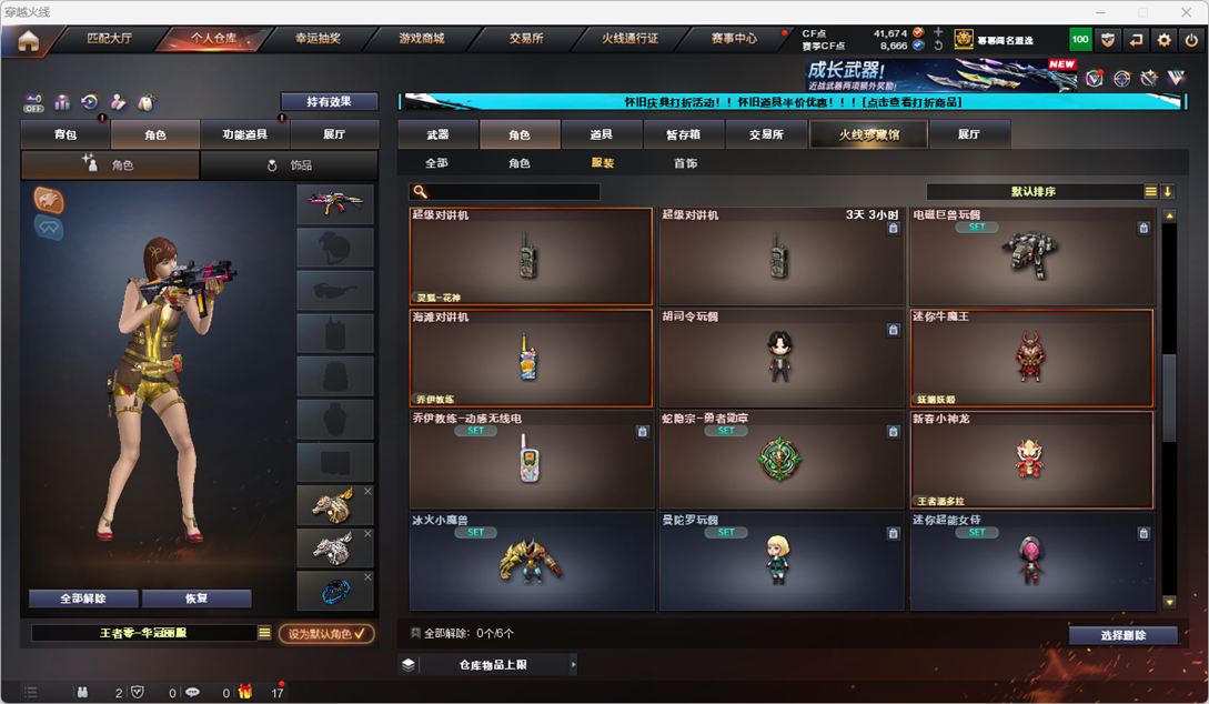 CFQM330750穿越火线账号详情图56