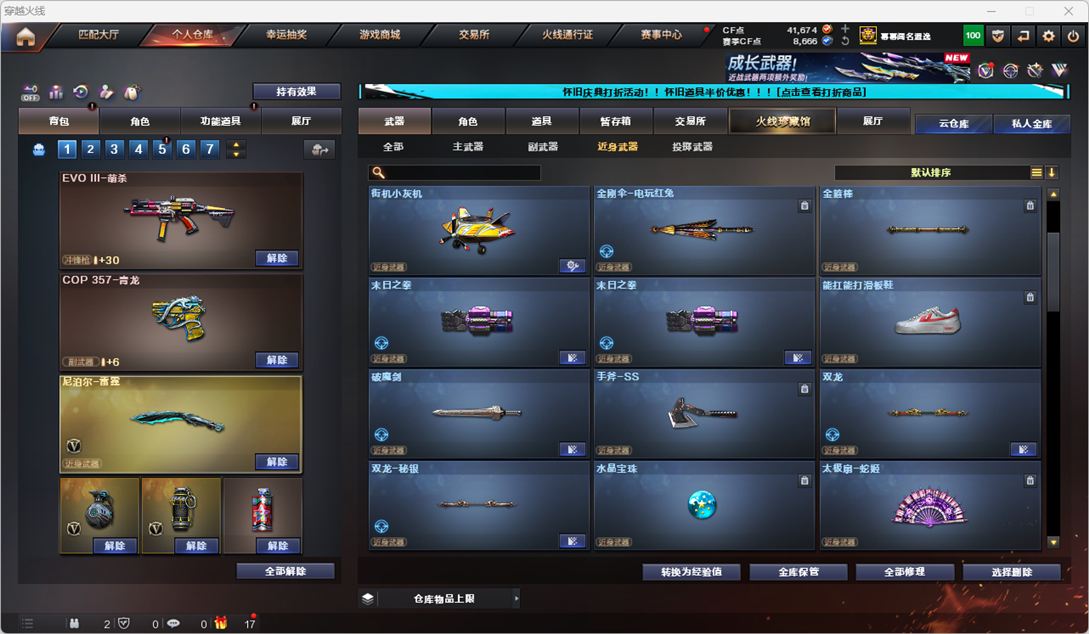 CFQM330750穿越火线账号详情图53