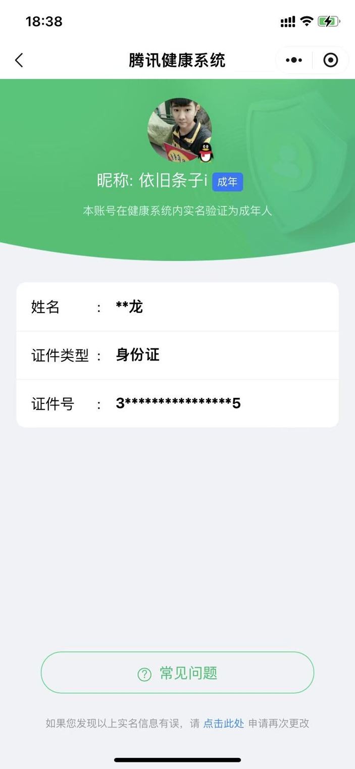 CFQM330750穿越火线账号详情图71