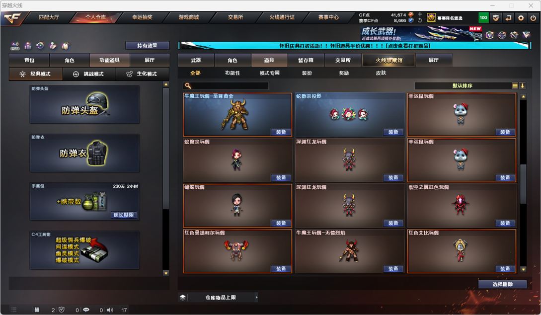CFQM330750穿越火线账号详情图61