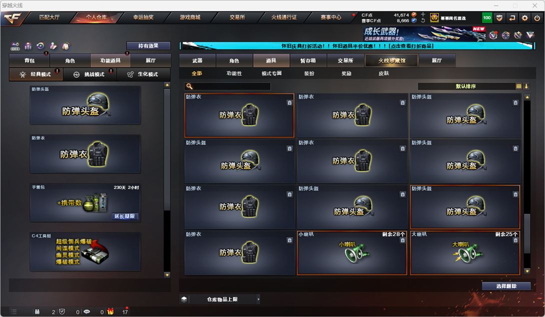 CFQM330750穿越火线账号详情图64