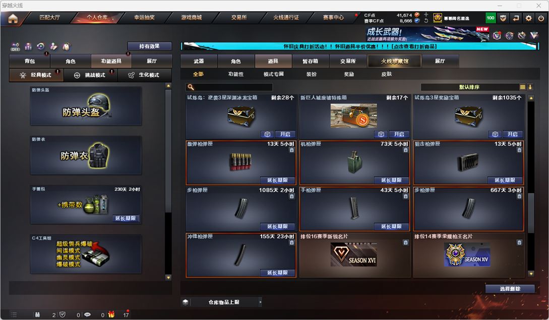 CFQM330750穿越火线账号详情图62