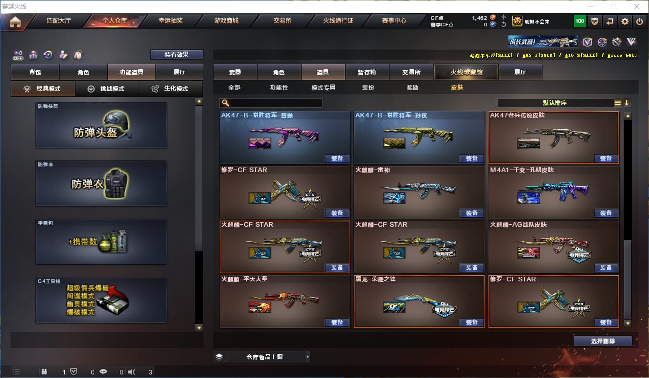 CFQM330753穿越火线账号详情图25