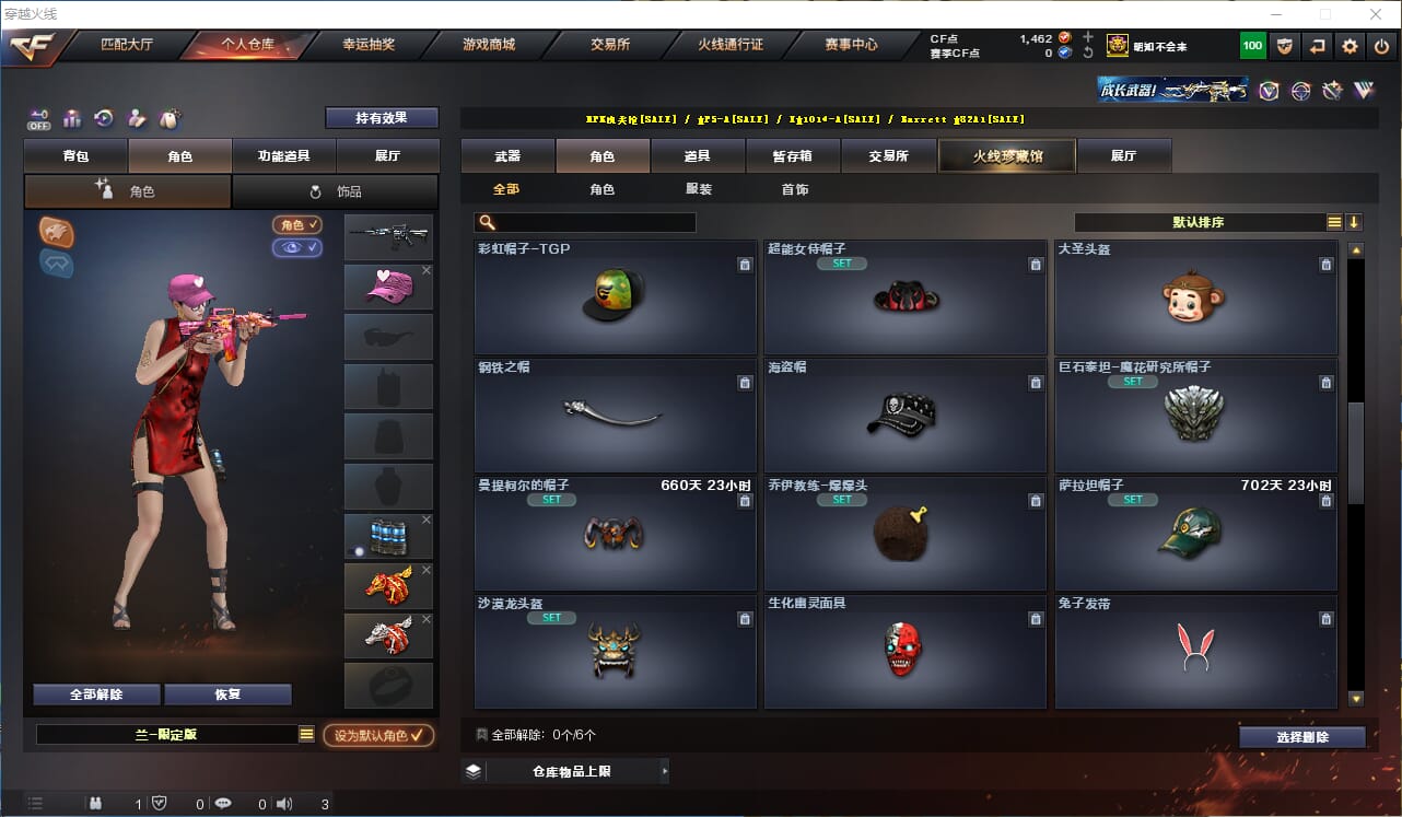 CFQM330753穿越火线账号详情图12