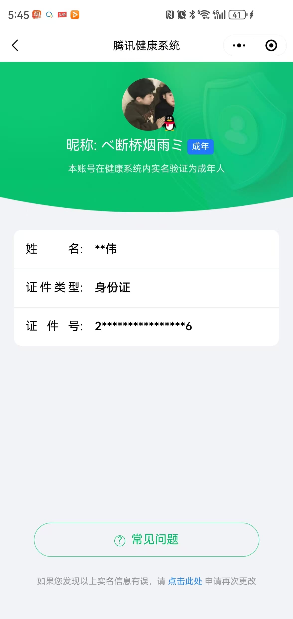 CFQM330753穿越火线账号详情图35