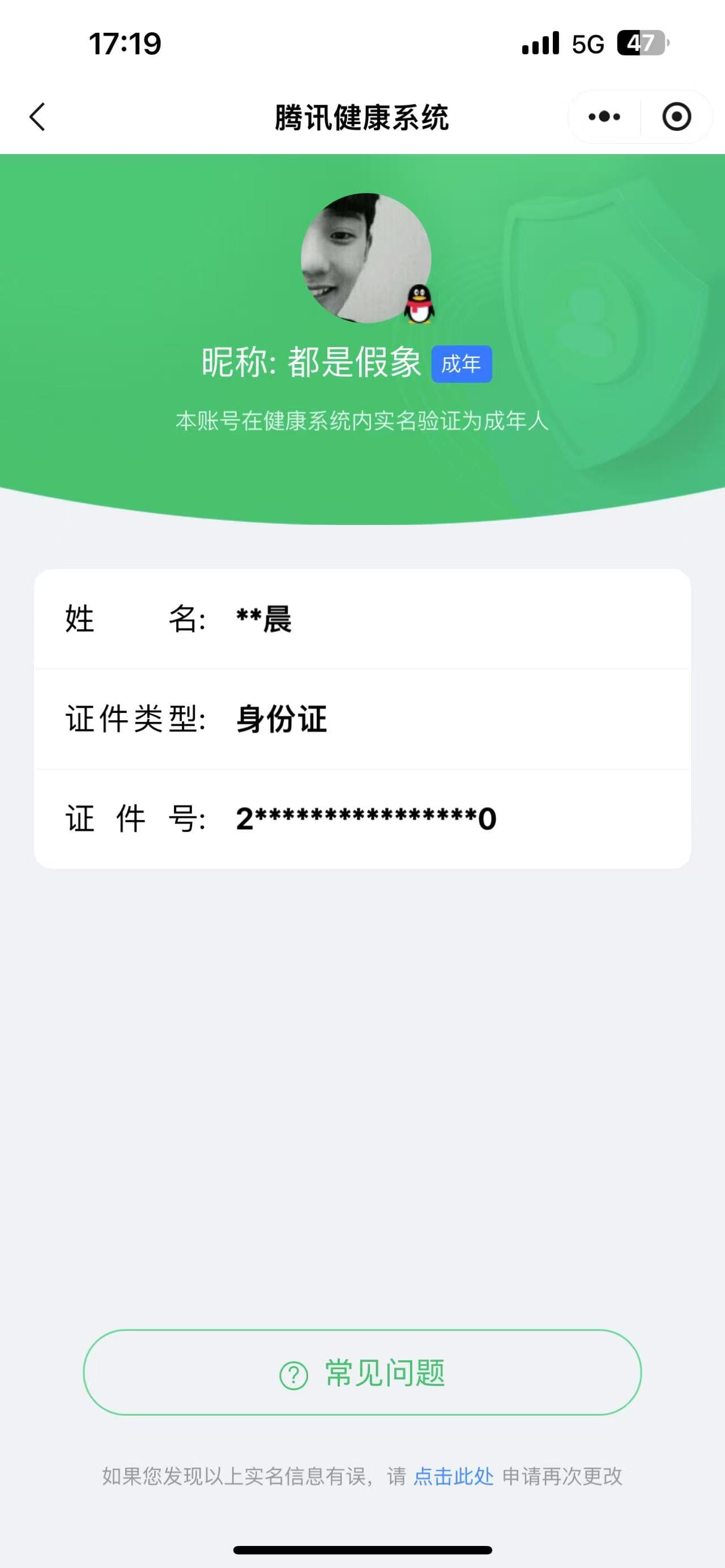 CFCMW332220穿越火线账号详情图32