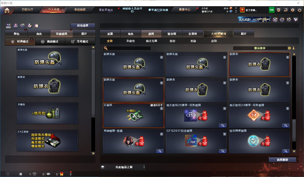 CFCMW332220穿越火线账号详情图26