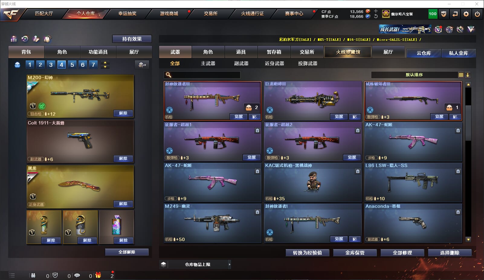 CFCMW331862穿越火线账号详情图39