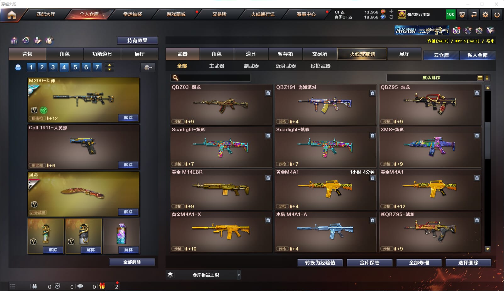 CFCMW331862穿越火线账号详情图10
