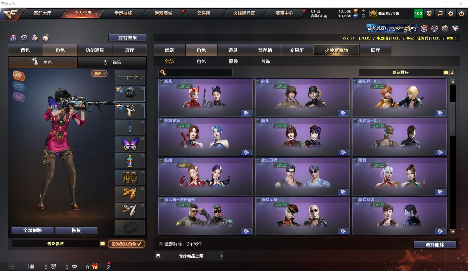 CFCMW331862穿越火线账号详情图24