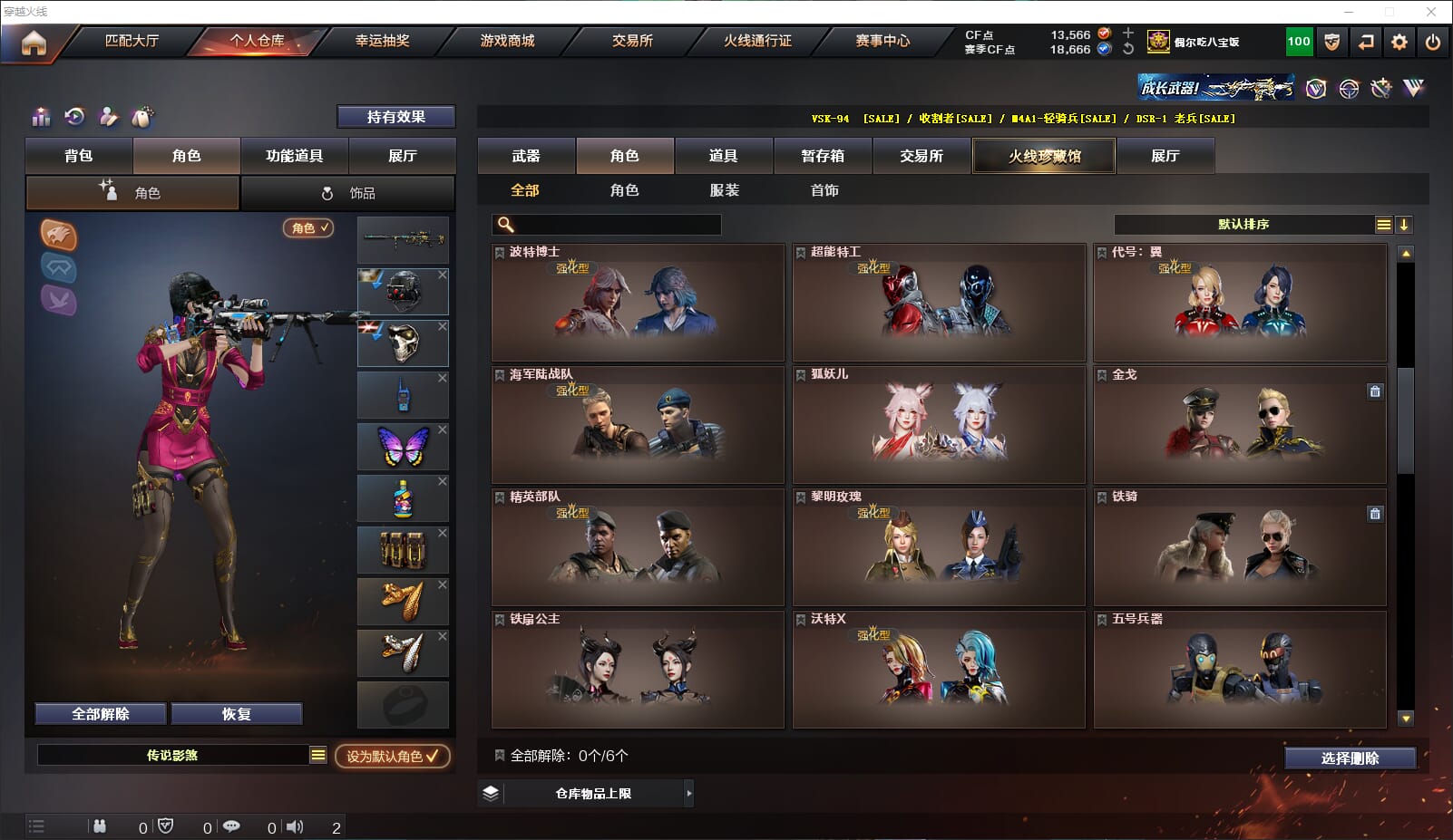 CFCMW331862穿越火线账号详情图22