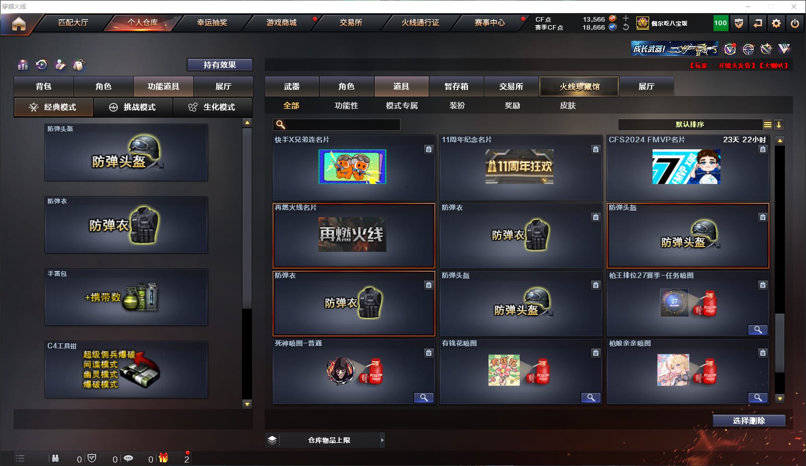 CFCMW331862穿越火线账号详情图31