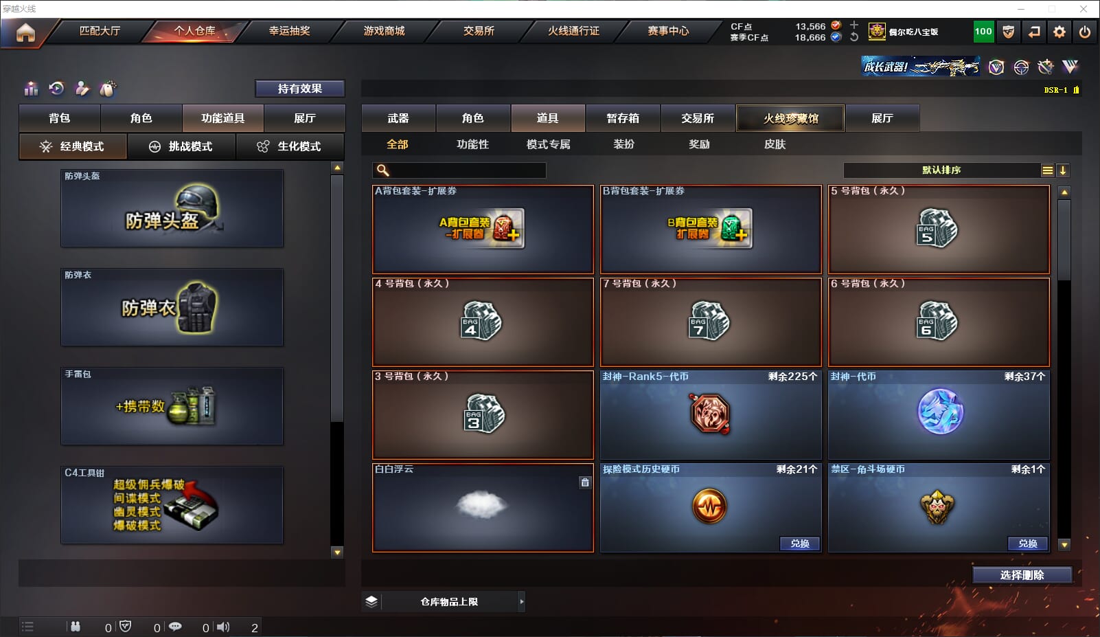CFCMW331862穿越火线账号详情图30