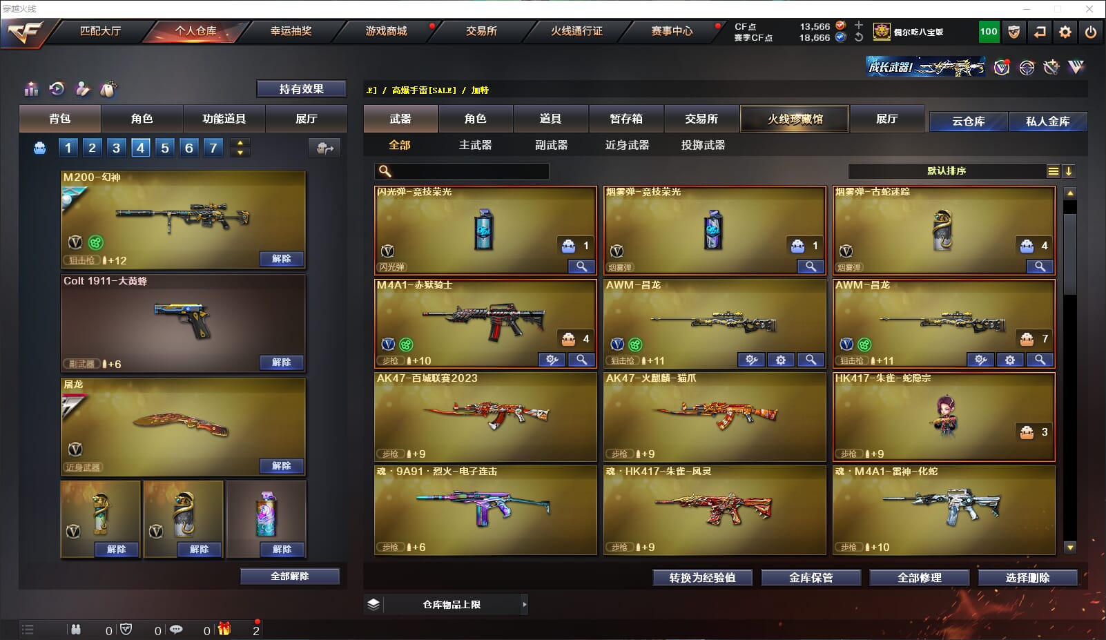 CFCMW331862穿越火线账号详情图7
