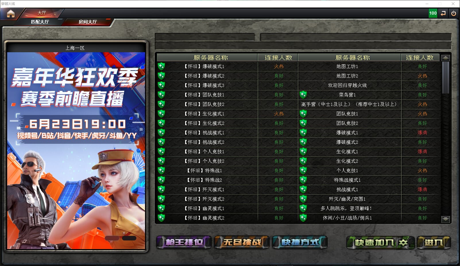 CFCMW331862穿越火线账号详情图46