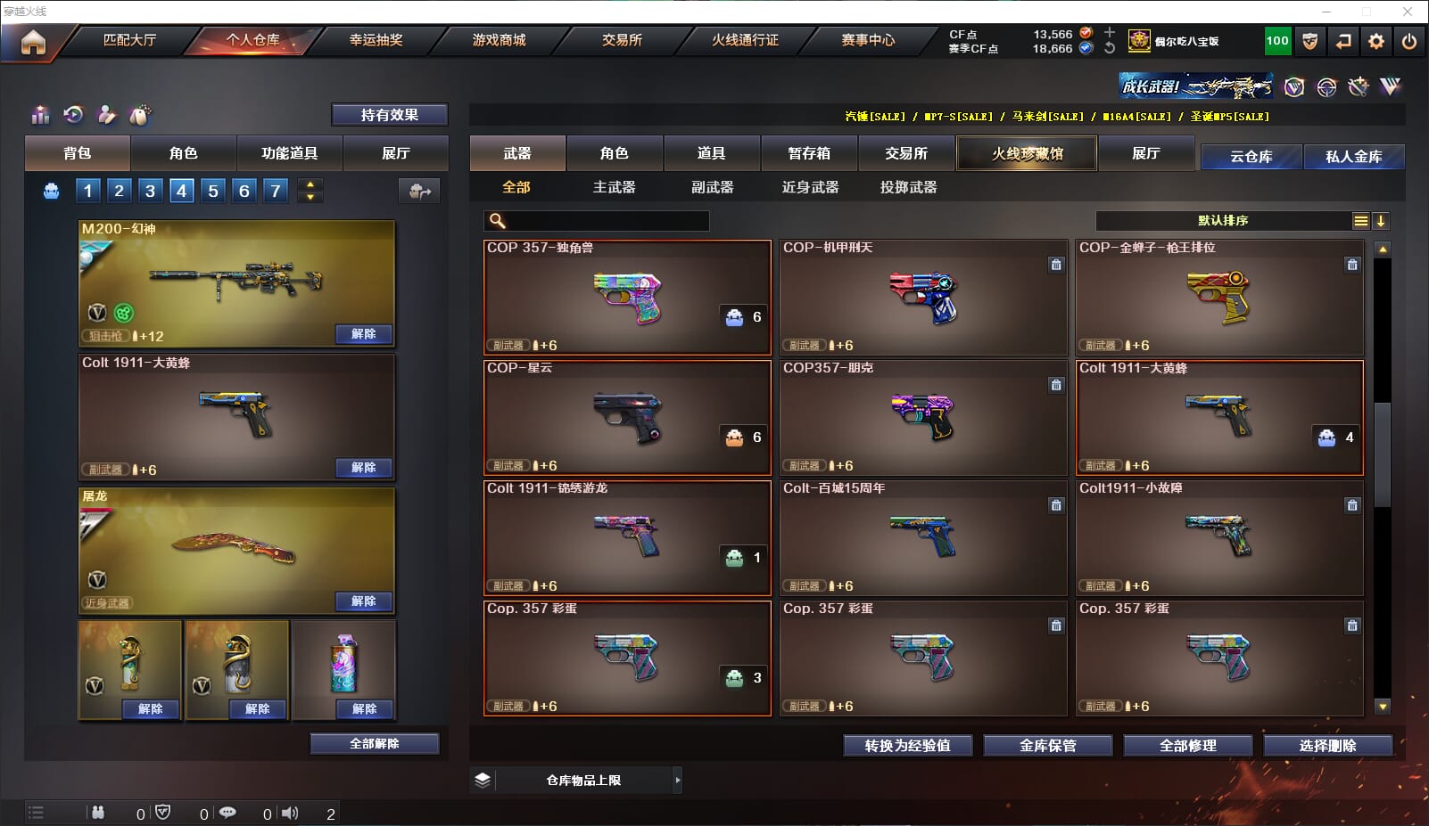 CFCMW331862穿越火线账号详情图25