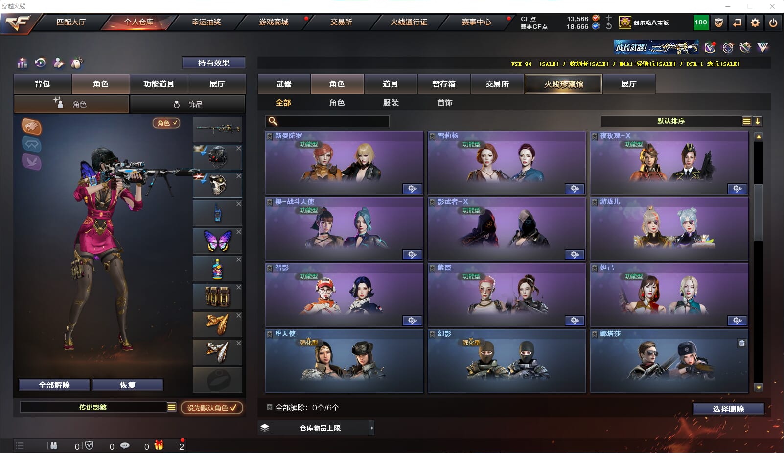 CFCMW331862穿越火线账号详情图45