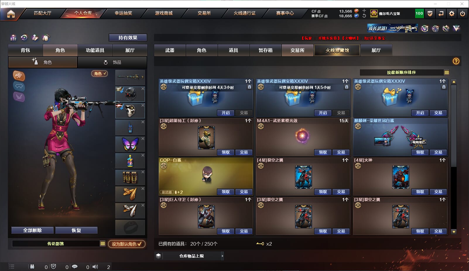 CFCMW331862穿越火线账号详情图47