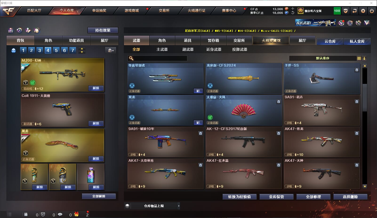 CFCMW331862穿越火线账号详情图19